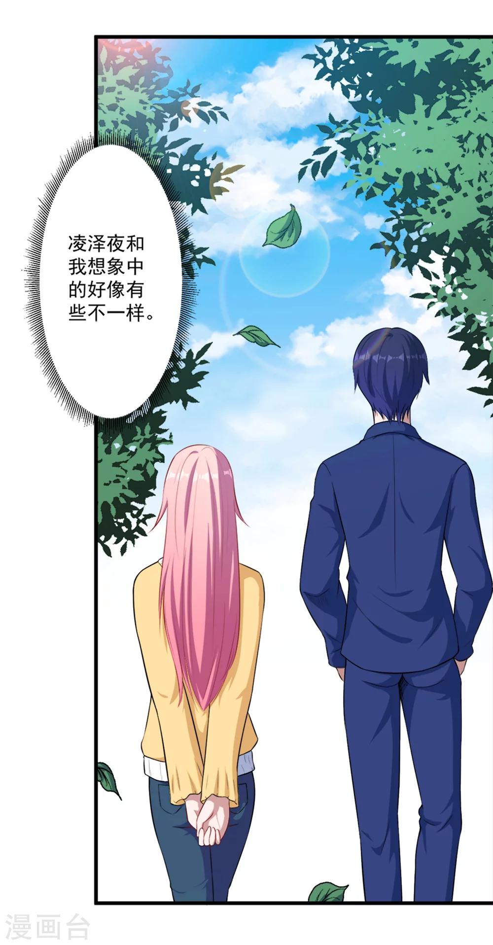 第13话 合作达成-第14话
