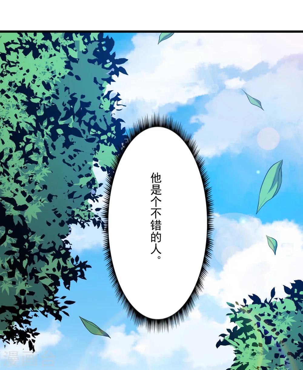 第13话 合作达成-第14话