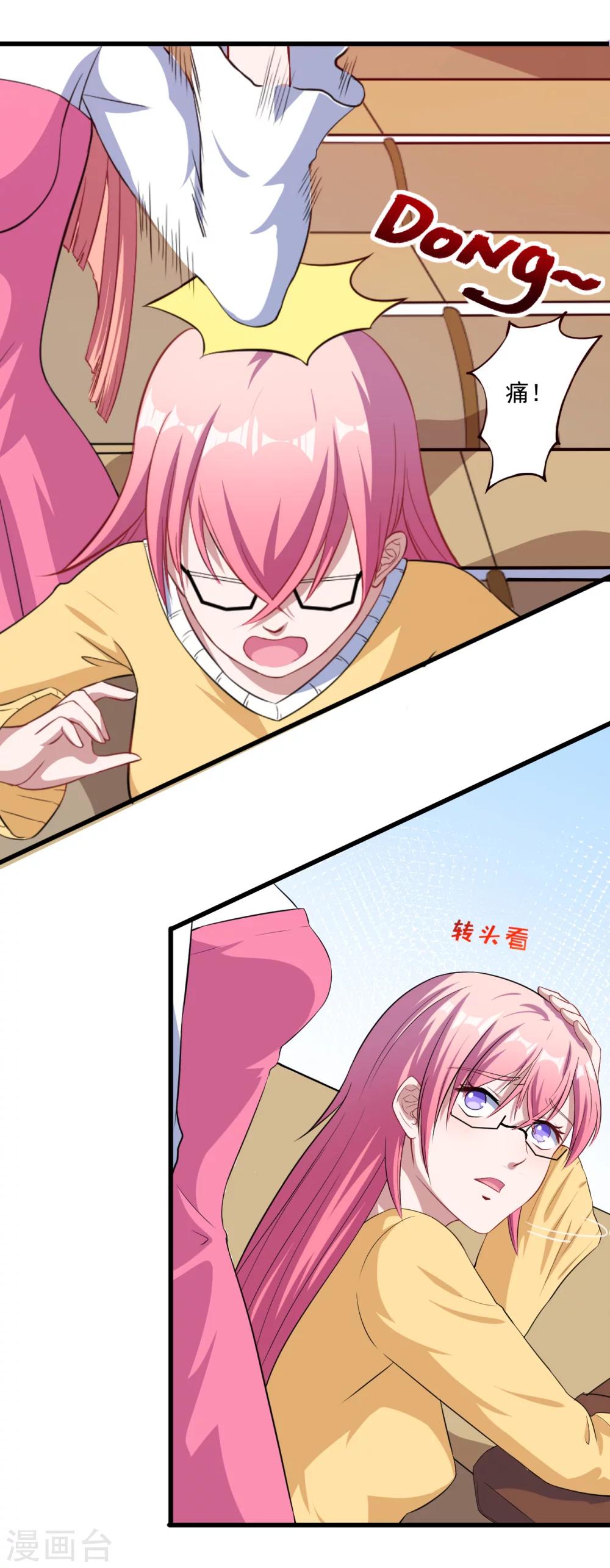 第13话 合作达成-第14话