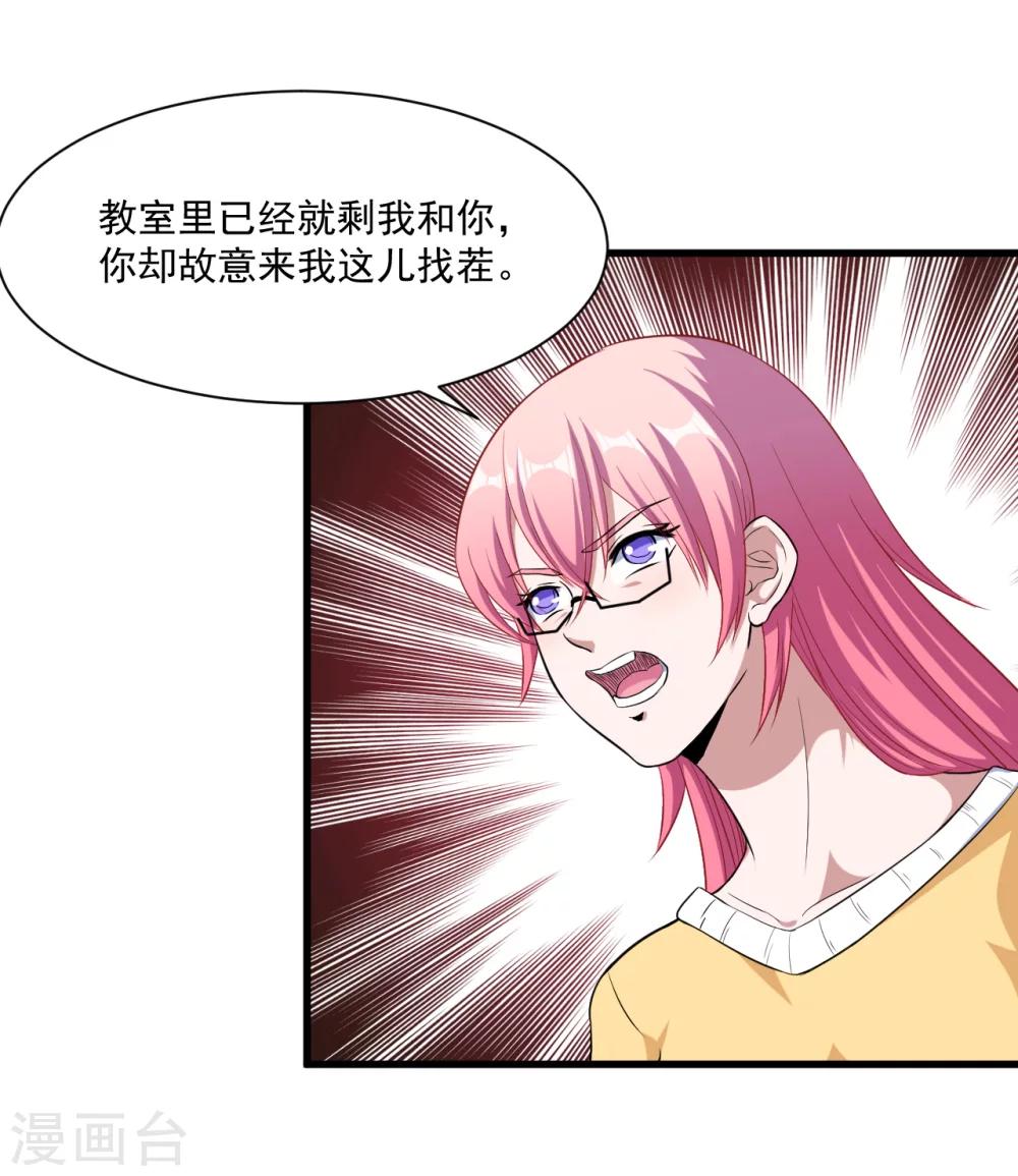 第13话 合作达成-第14话