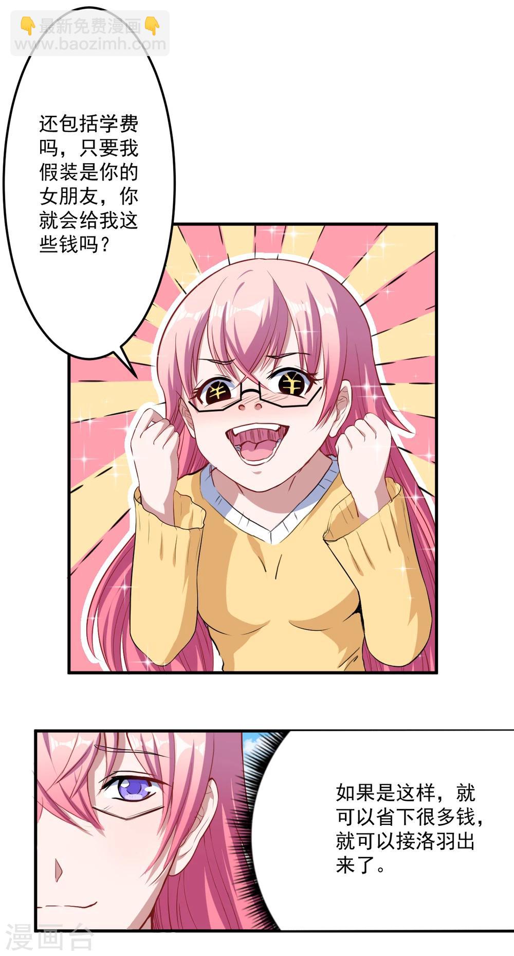 第13话 合作达成-第14话