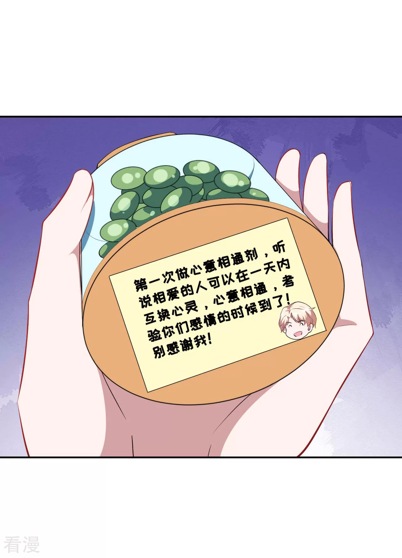 第129话 可可的神助攻(1/2)-第132话