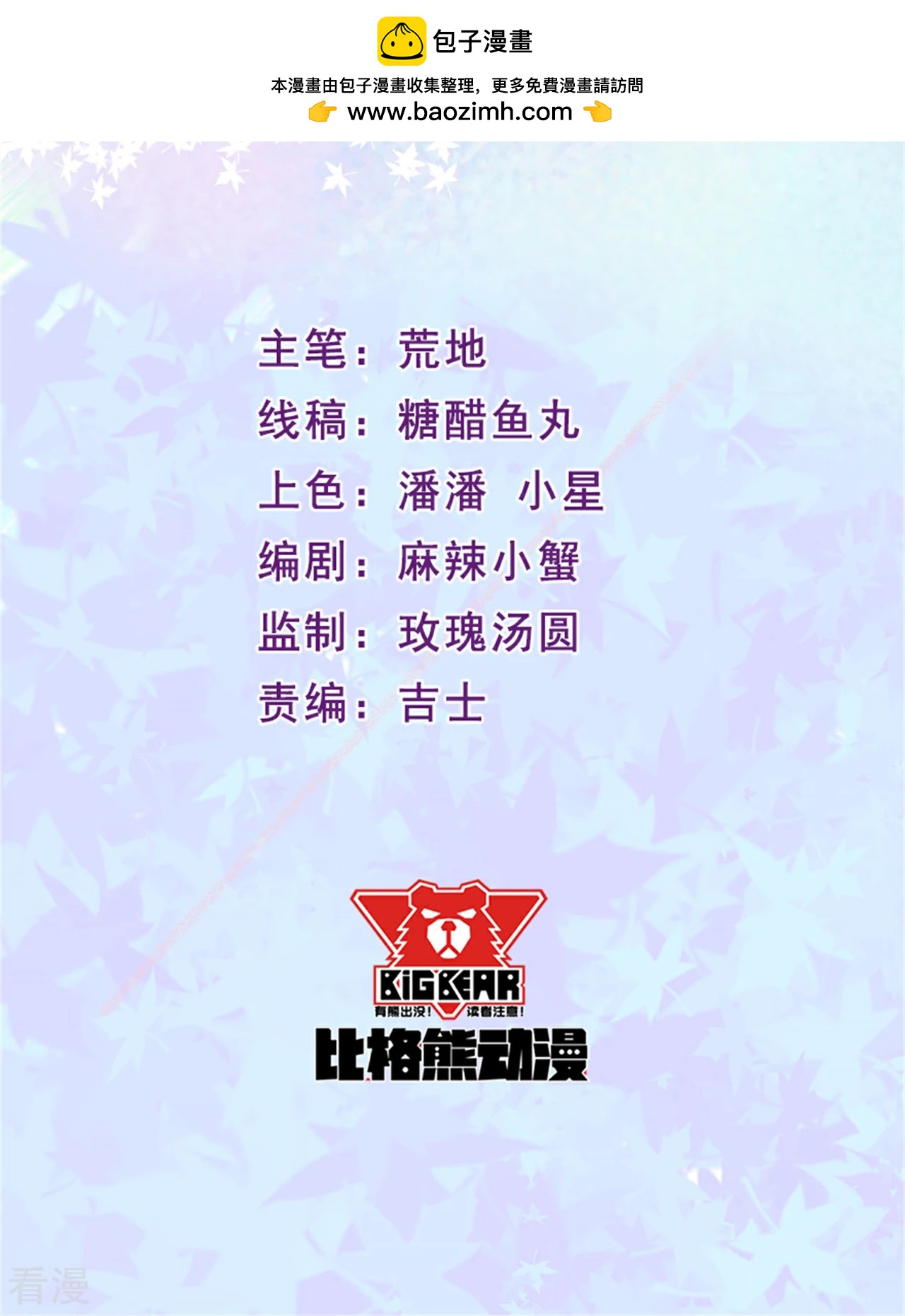 第129话 可可的神助攻(1/2)-第132话