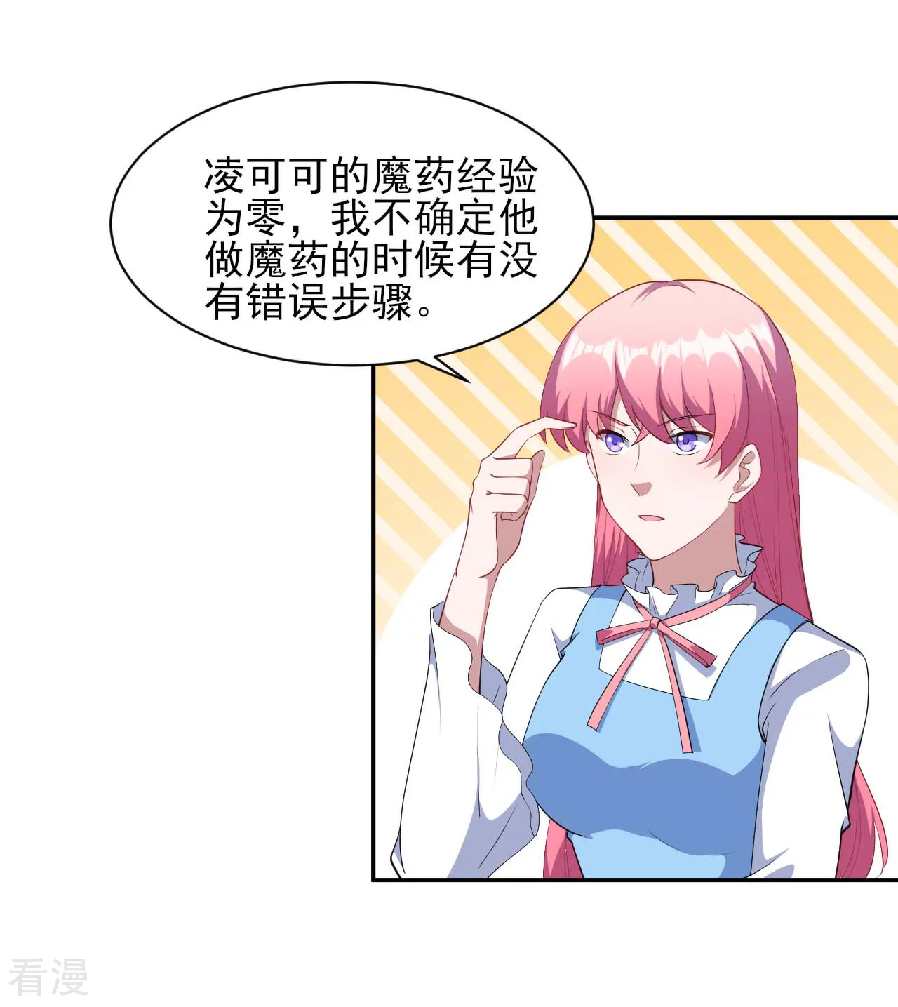 第129话 可可的神助攻(1/2)-第132话