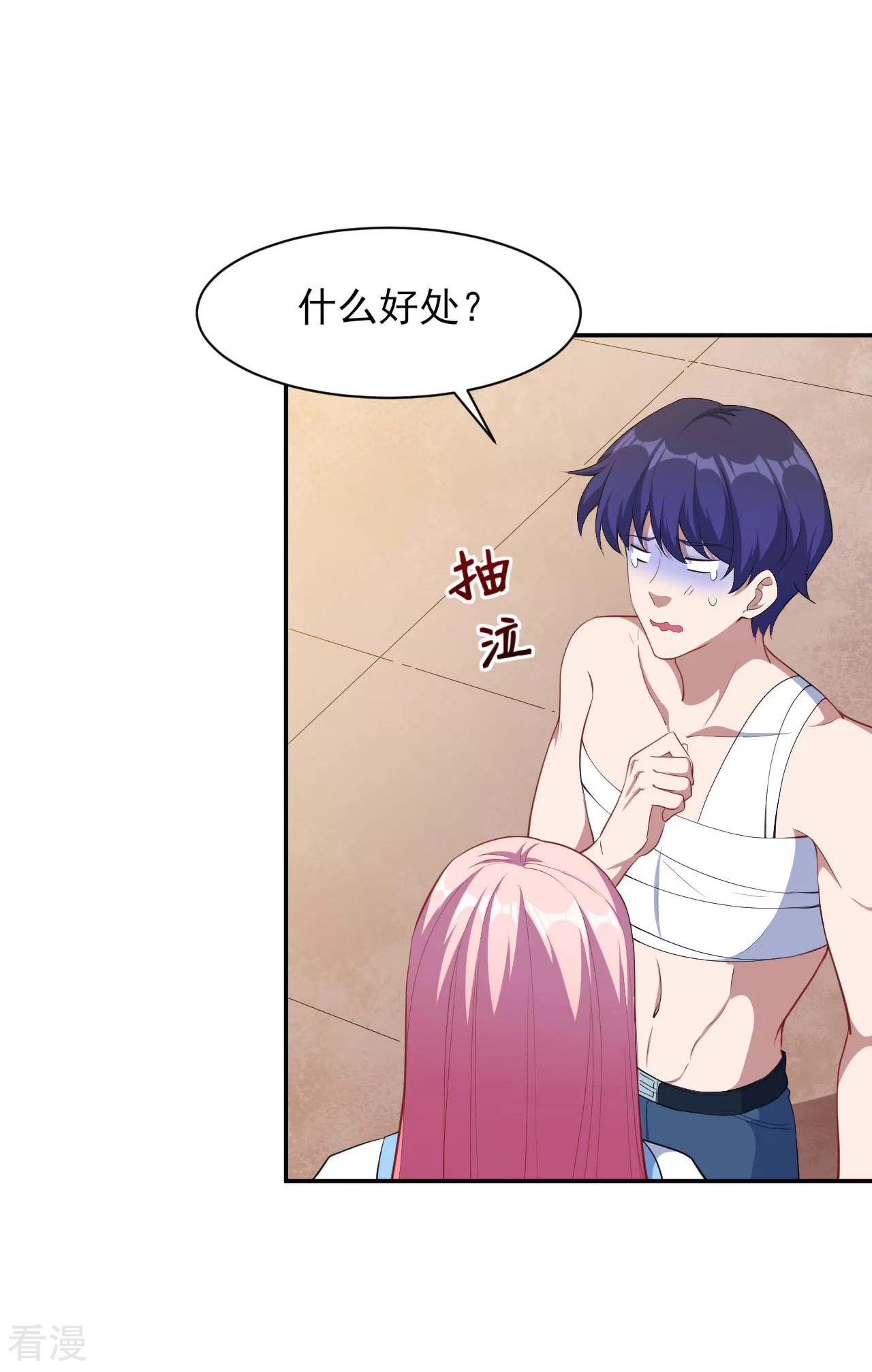 第129话 可可的神助攻(1/2)-第132话