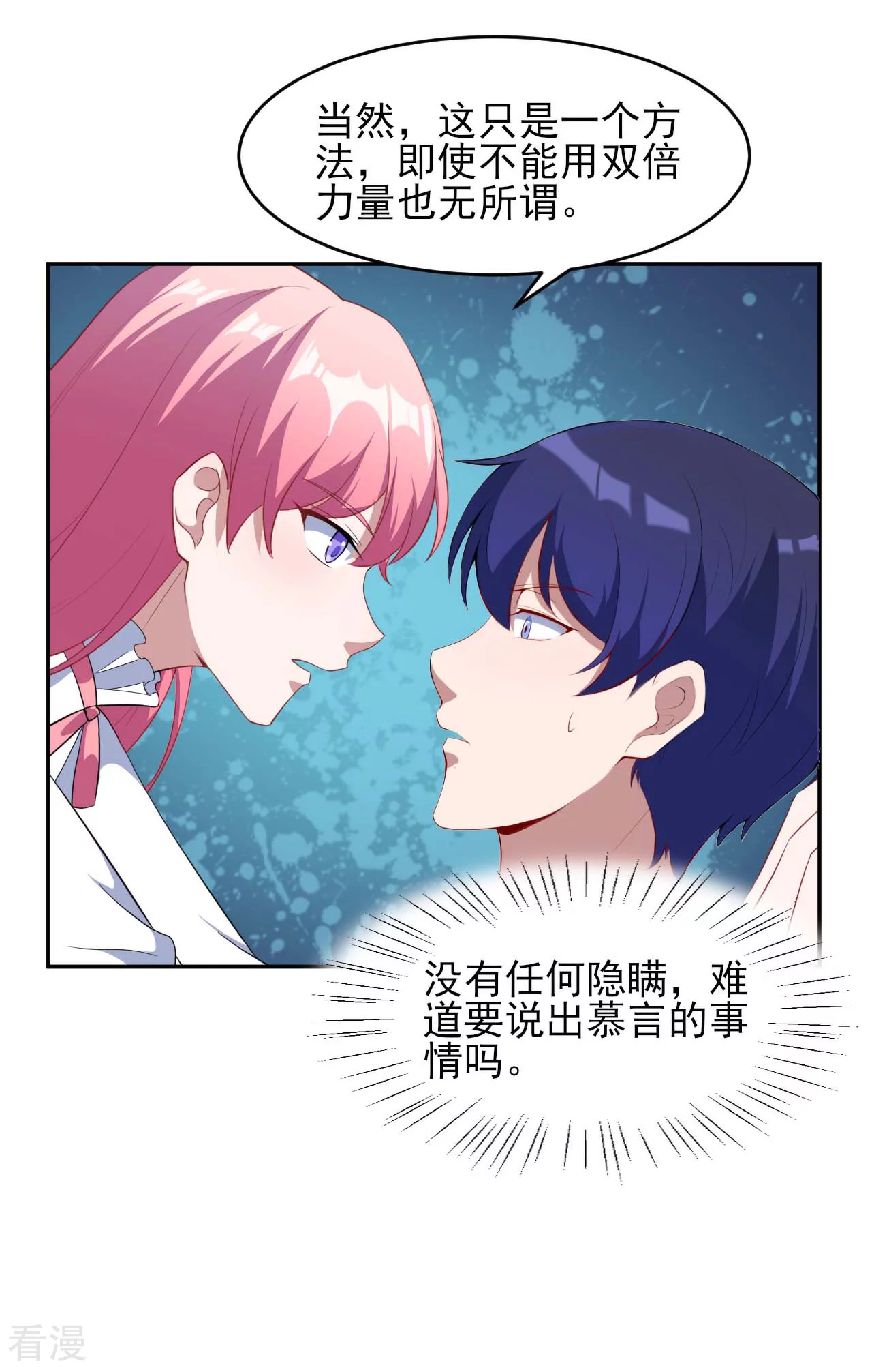 第129话 可可的神助攻(1/2)-第132话