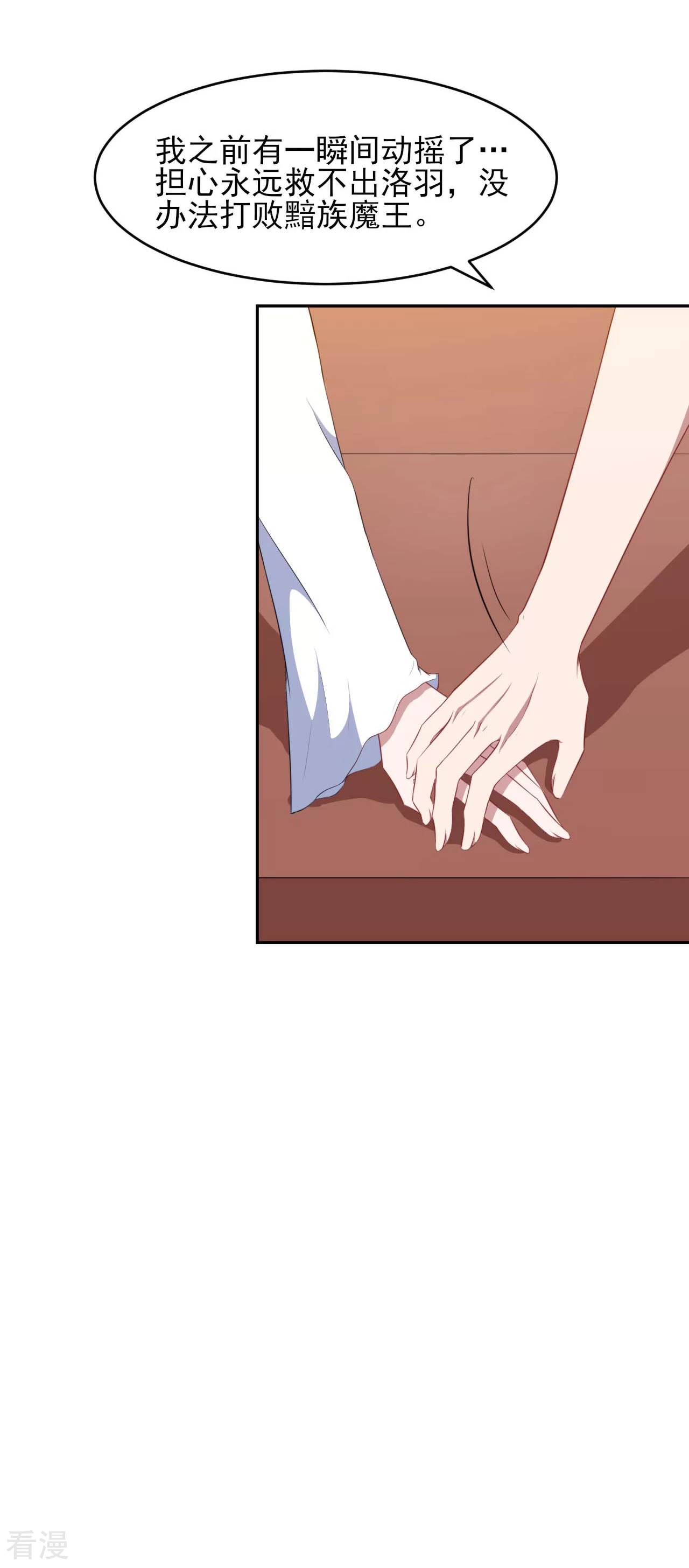 第129话 可可的神助攻(1/2)-第132话