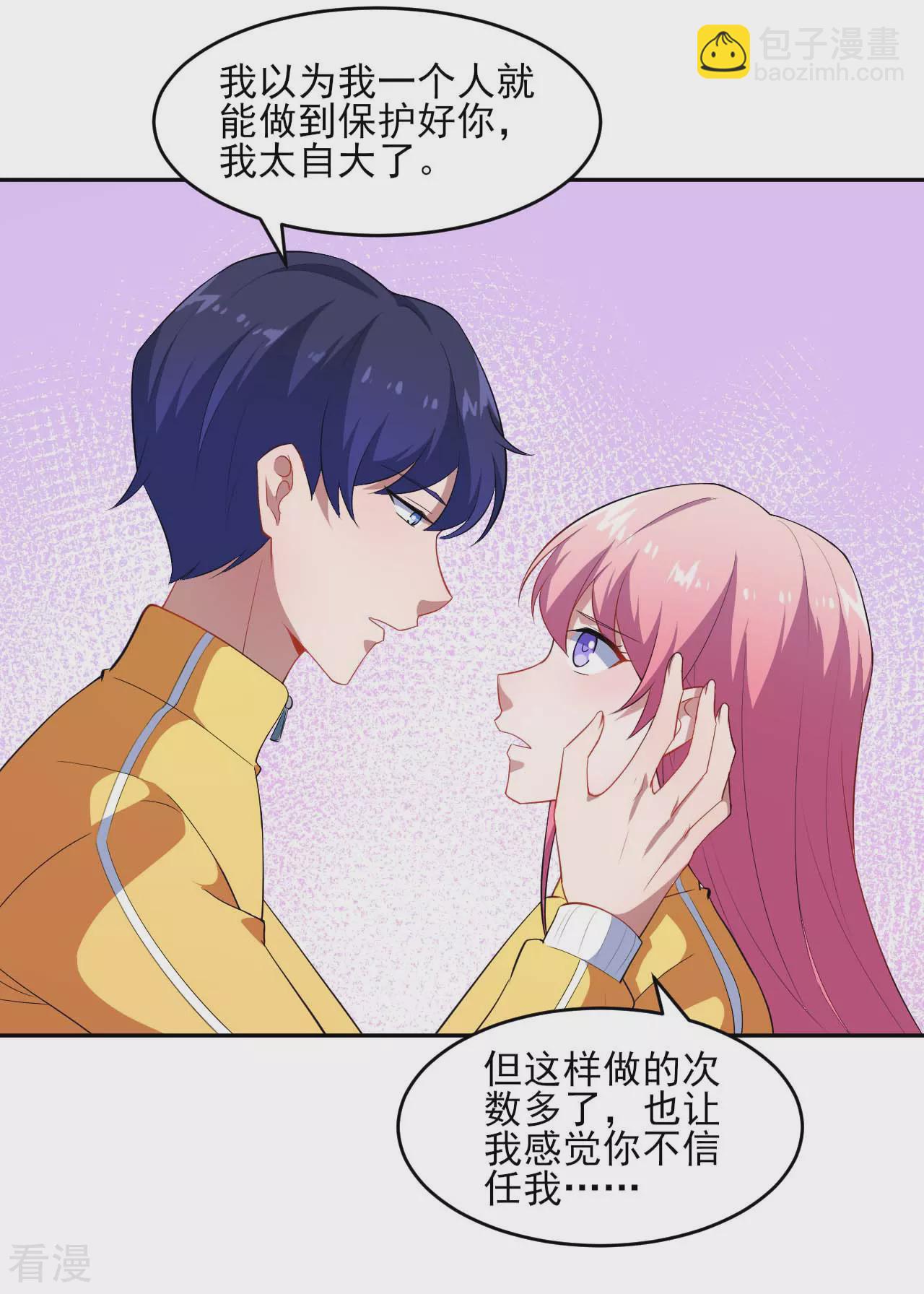 第131话 纸包不住火(1/2)-第134话
