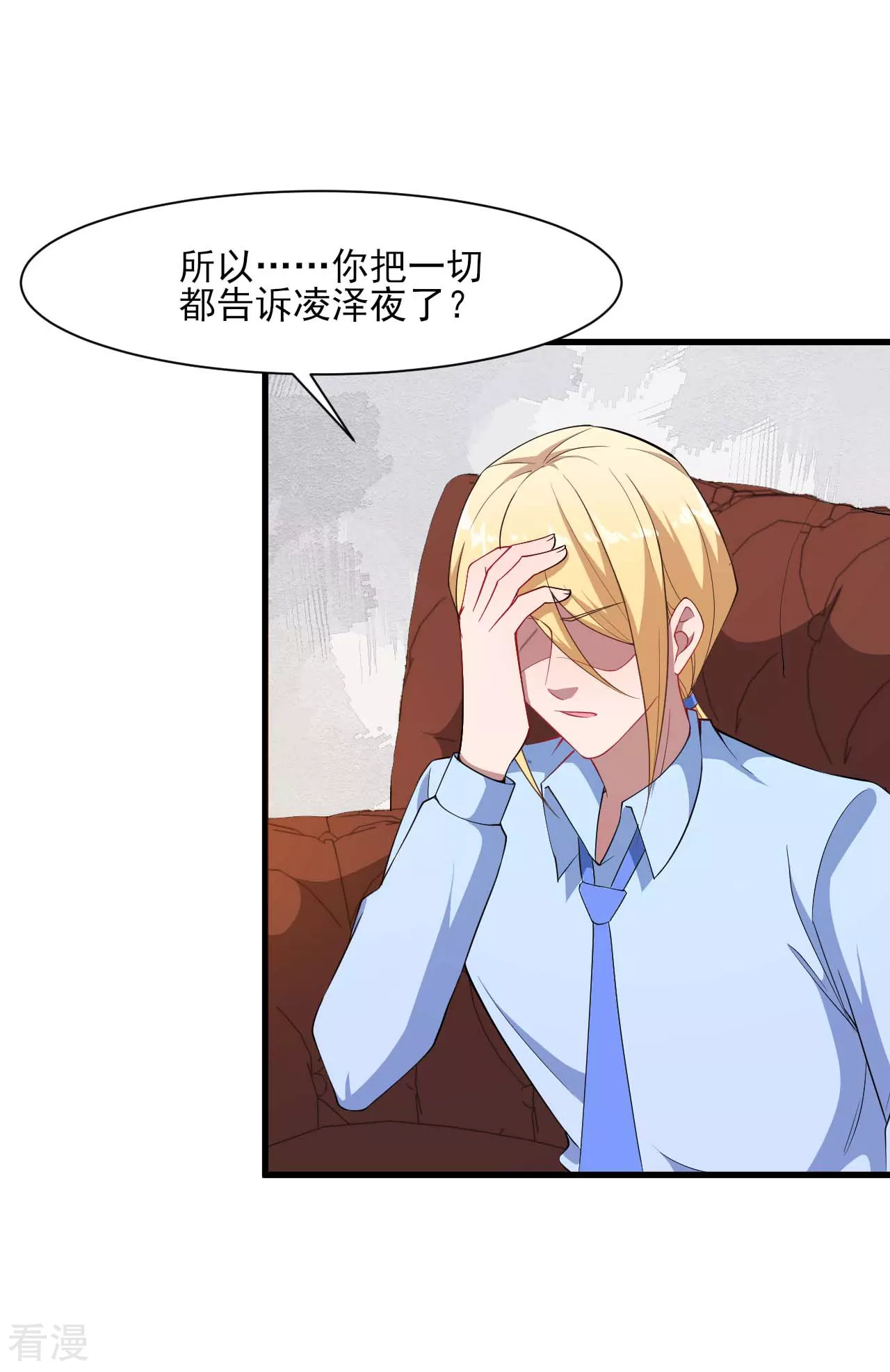 第131话 纸包不住火(1/2)-第134话