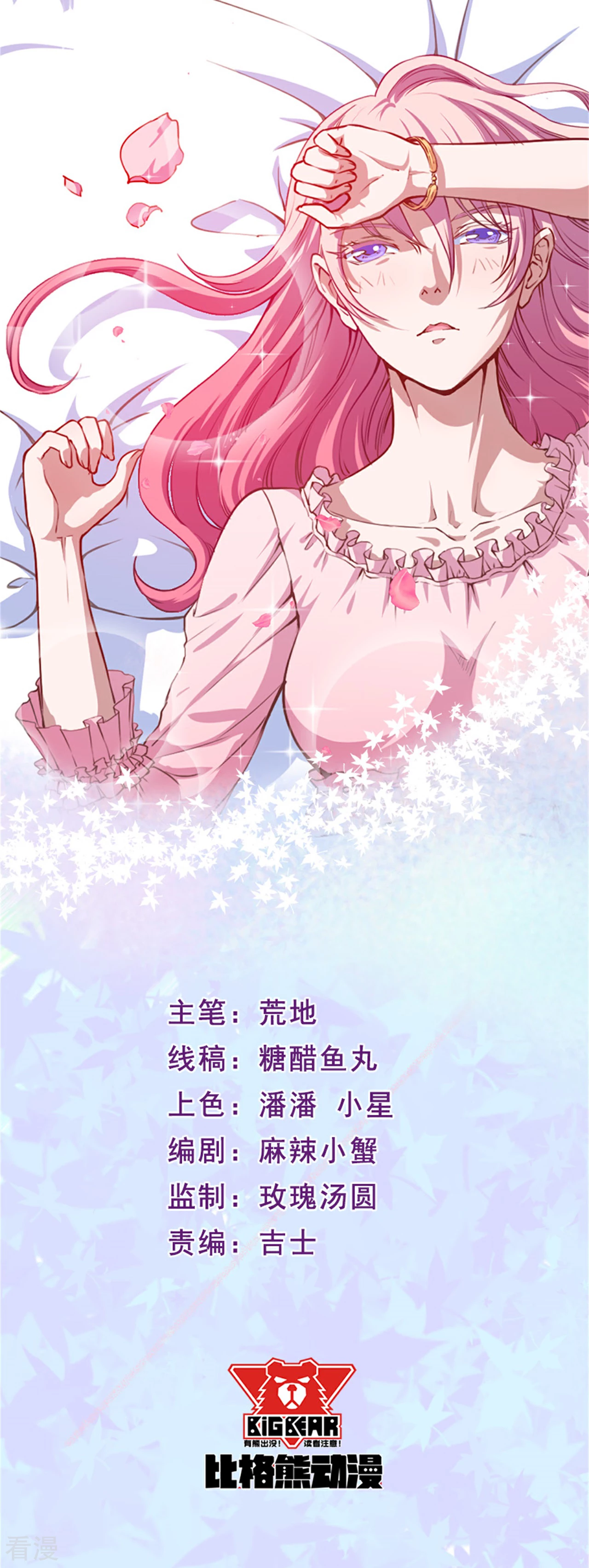 第1季最终话 可可不愿醒的梦-第136话