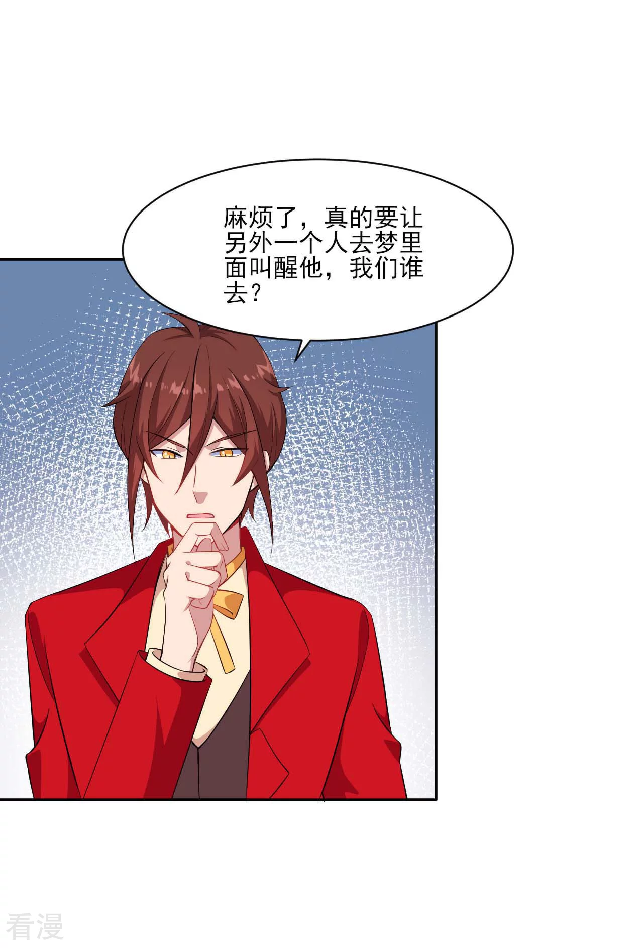 第1季最终话 可可不愿醒的梦-第136话
