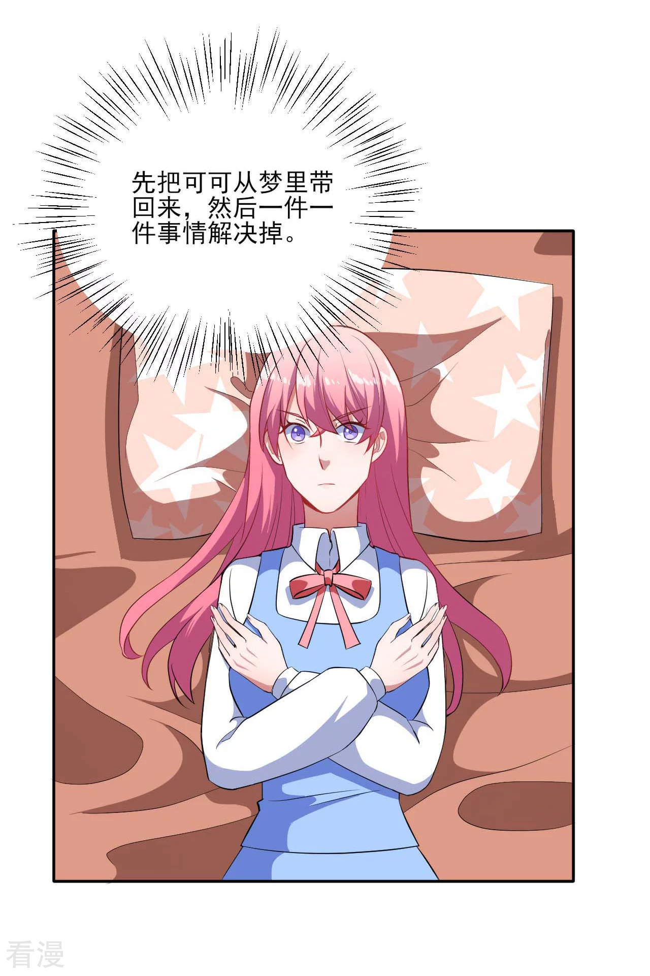 第1季最终话 可可不愿醒的梦-第136话