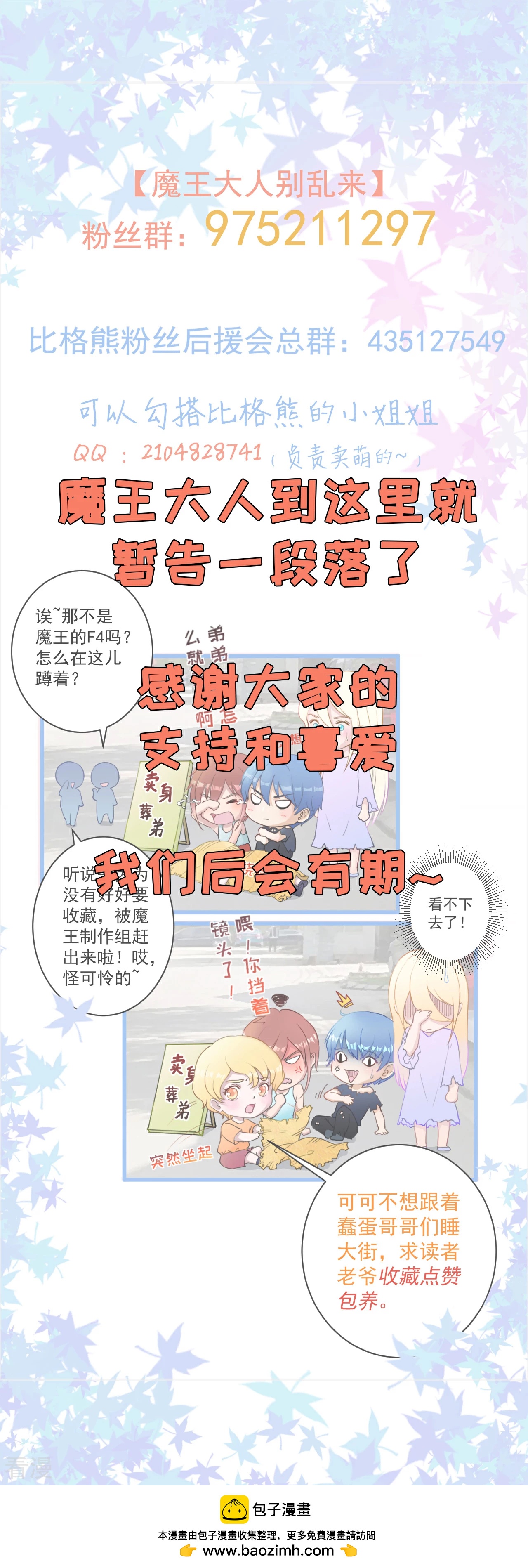 第1季最终话 可可不愿醒的梦-第136话