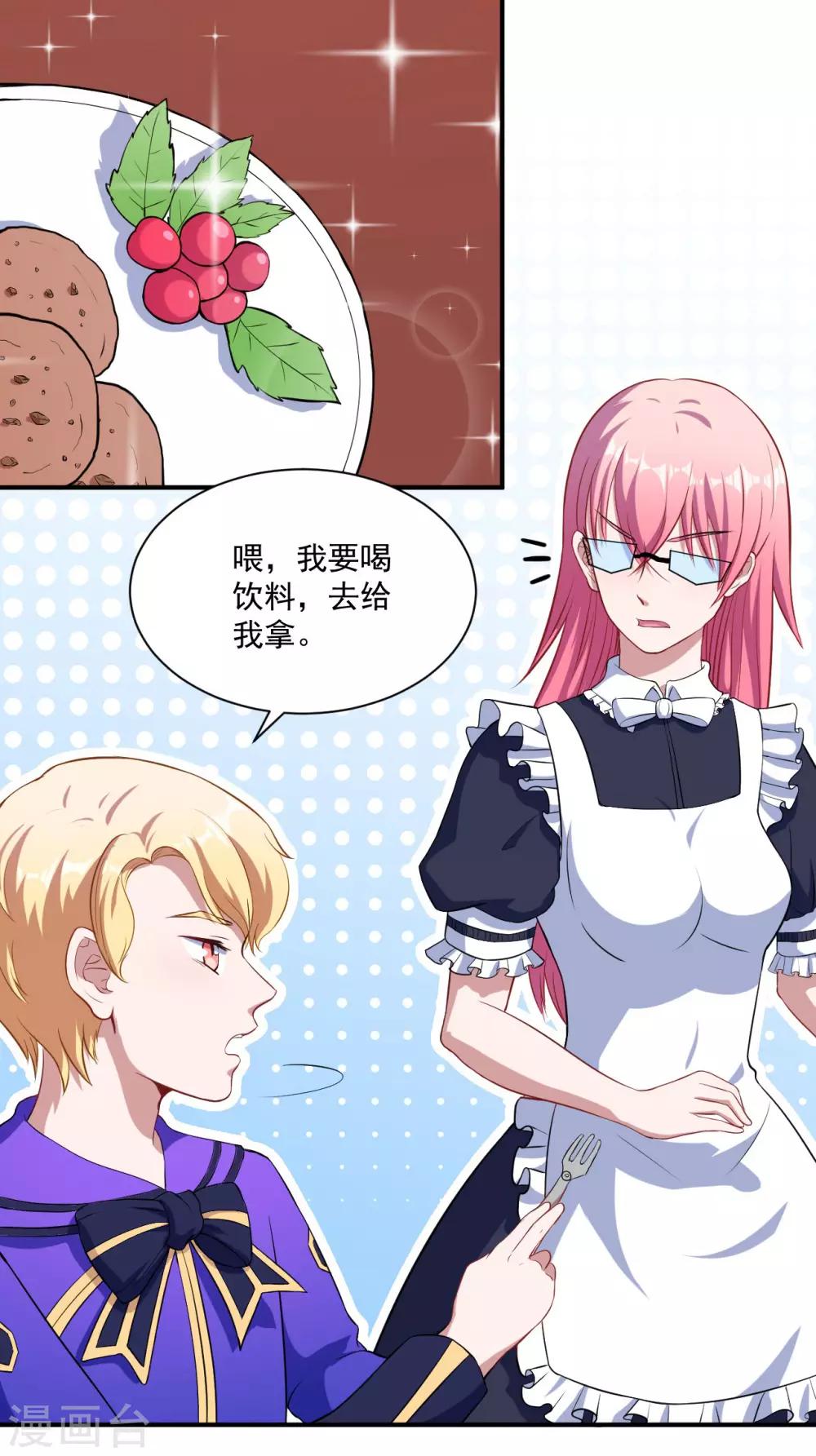 第15话 手链的误会-第16话