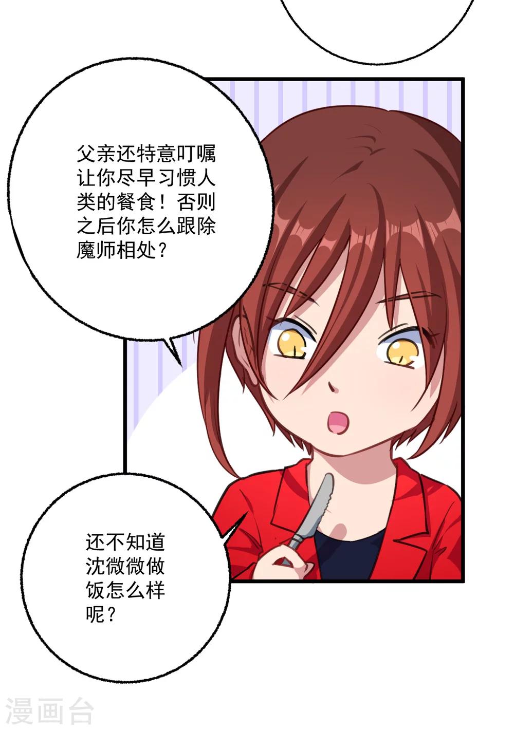 第17话 改造开始了-第18话