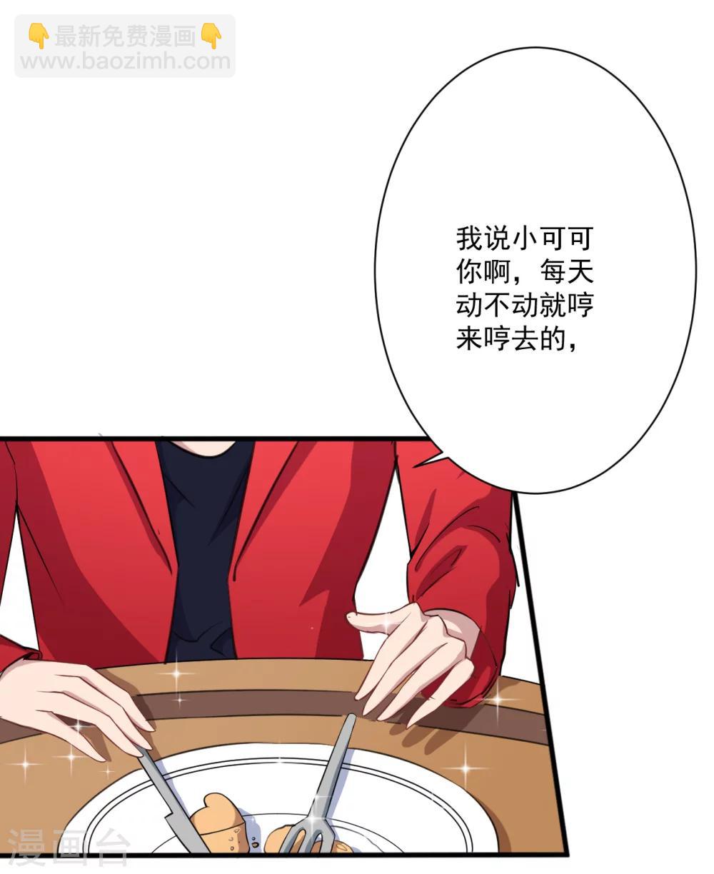 第17话 改造开始了-第18话