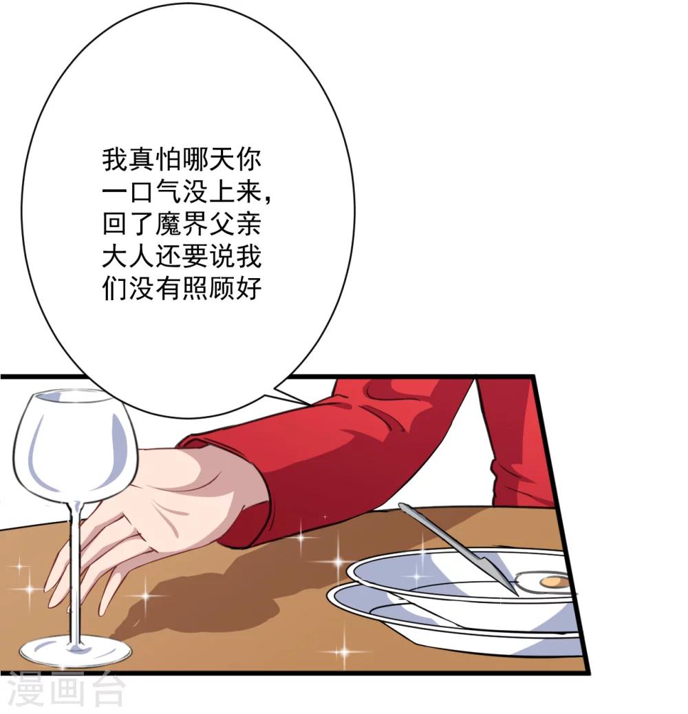 第17话 改造开始了-第18话