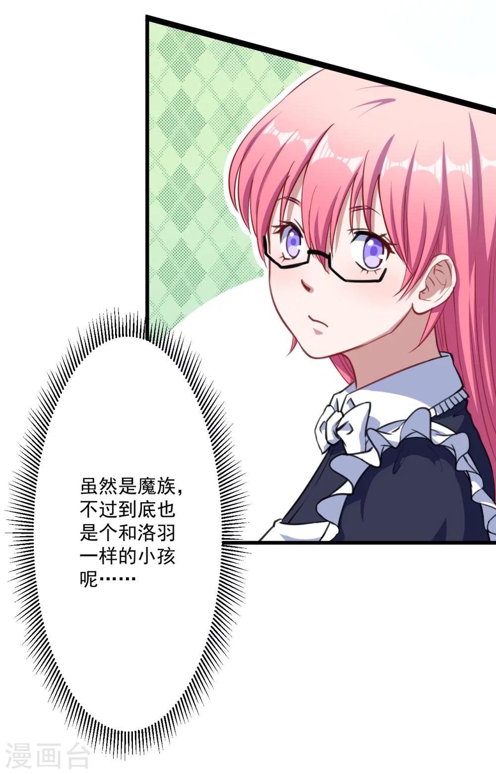 第19话 打雷-第20话
