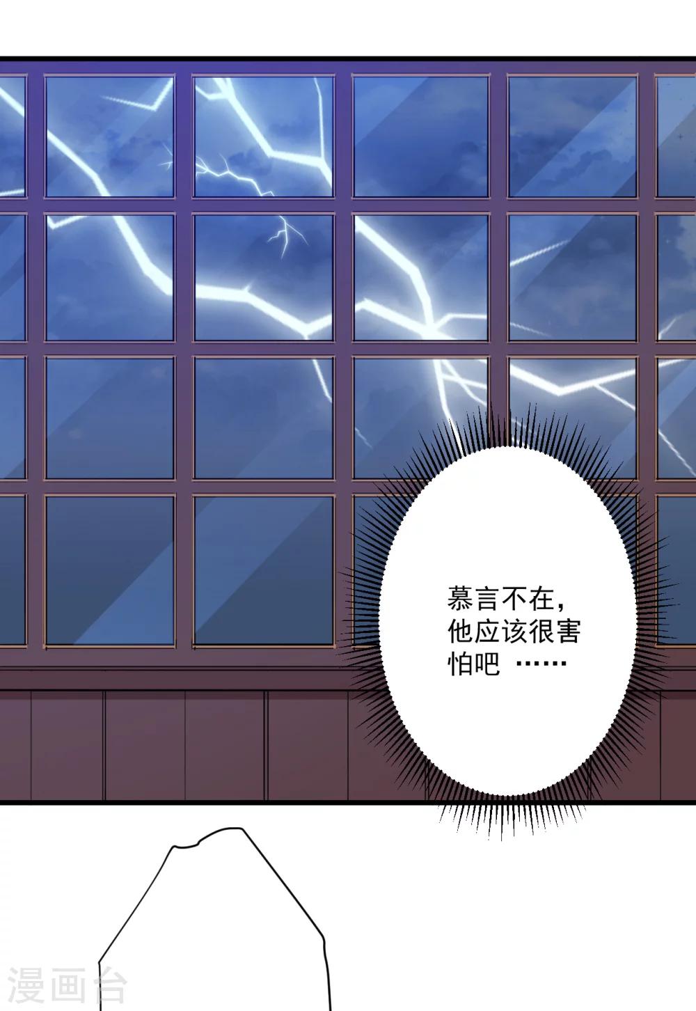 第19话 打雷-第20话