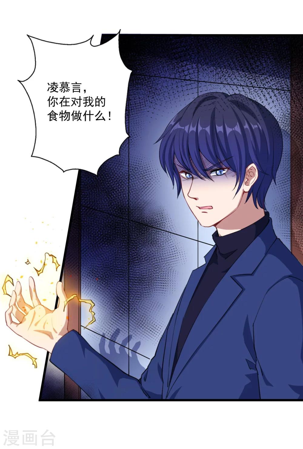 第23话 留下还是离开(1/2)-第24话