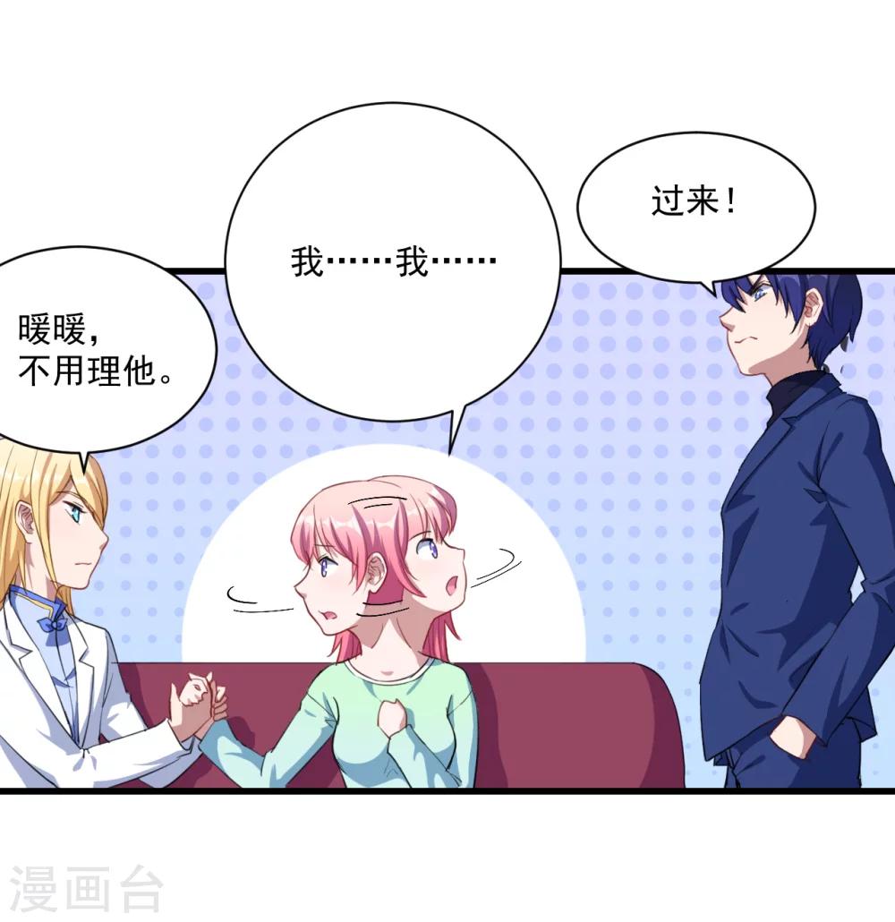 第23话 留下还是离开(1/2)-第24话