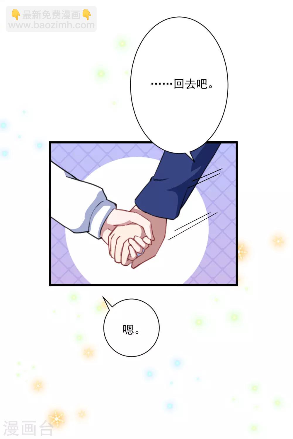第25话 危险重重(1/2)-第26话