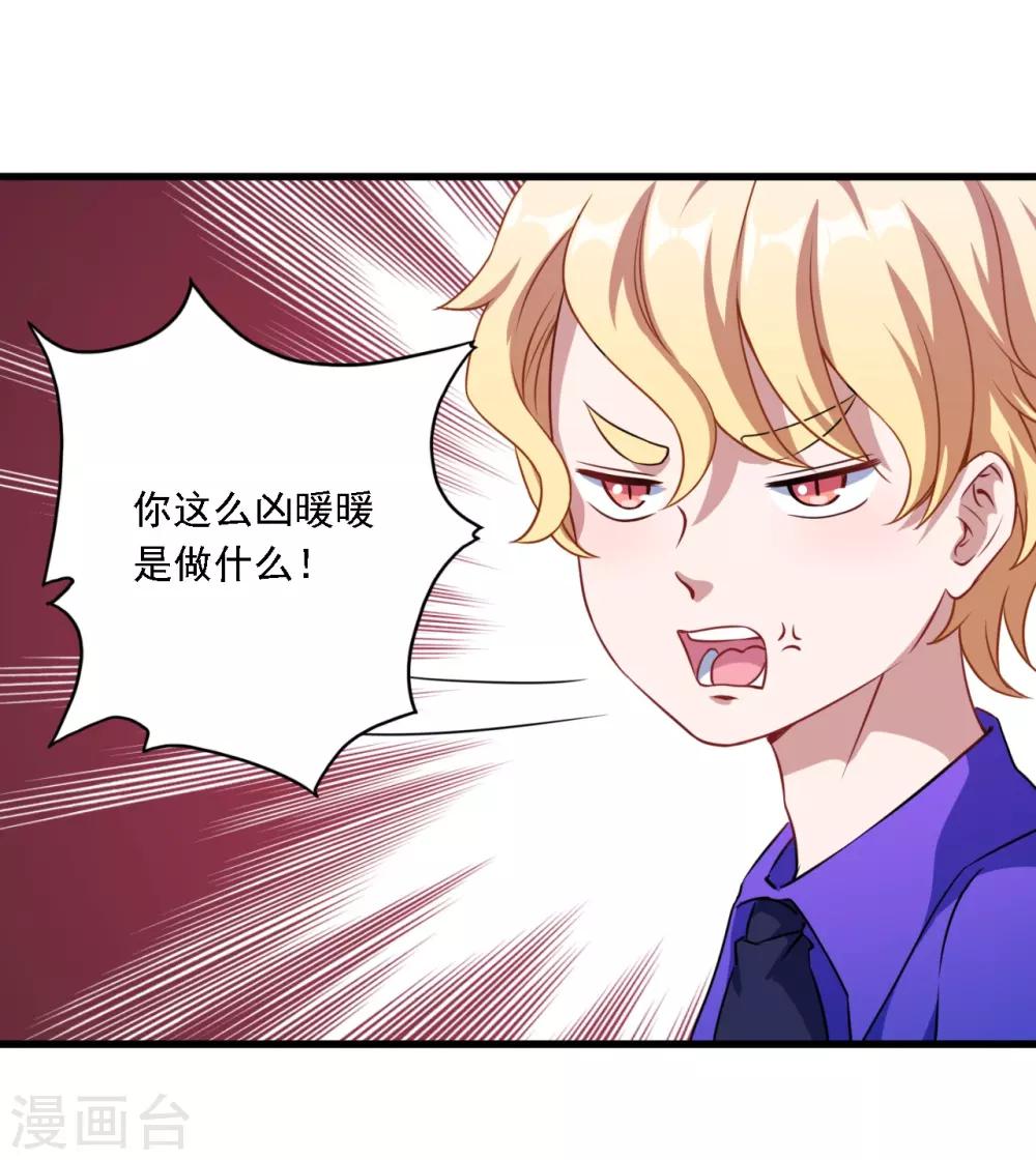 第27话 黯族-第28话