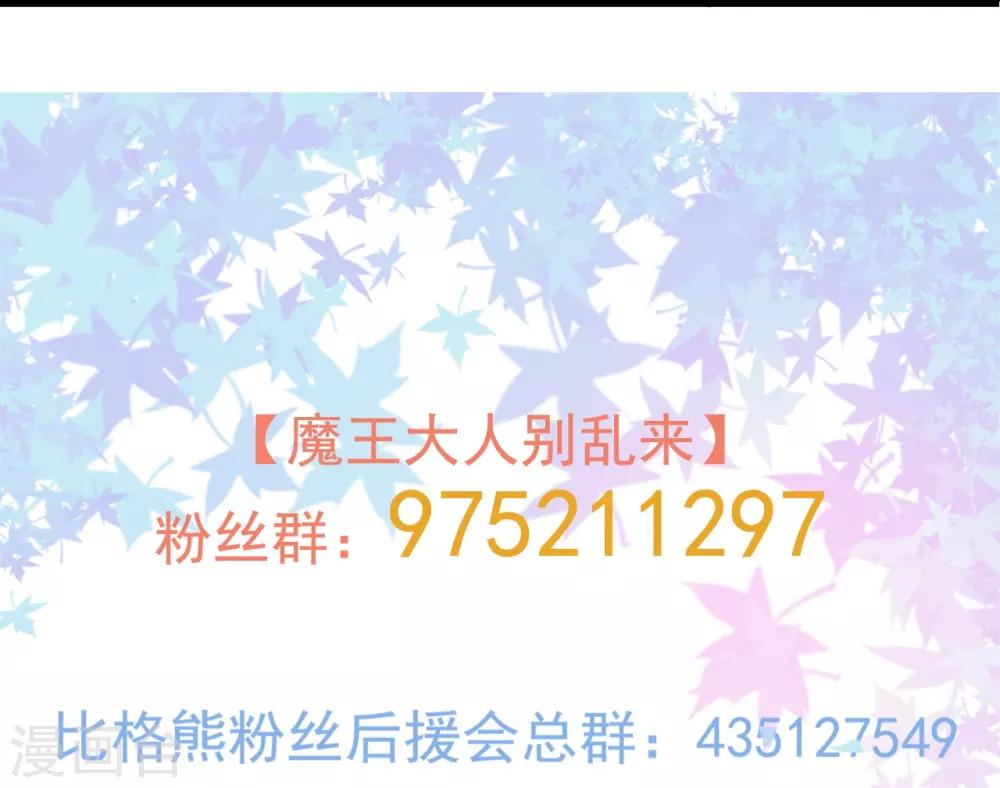 第27话 黯族-第28话