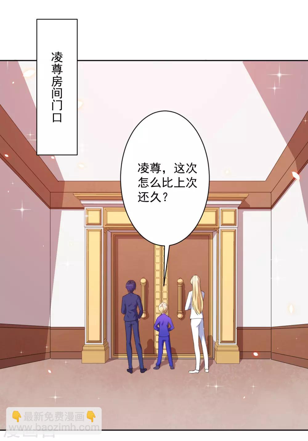 第29话 改造(1/2)-第30话