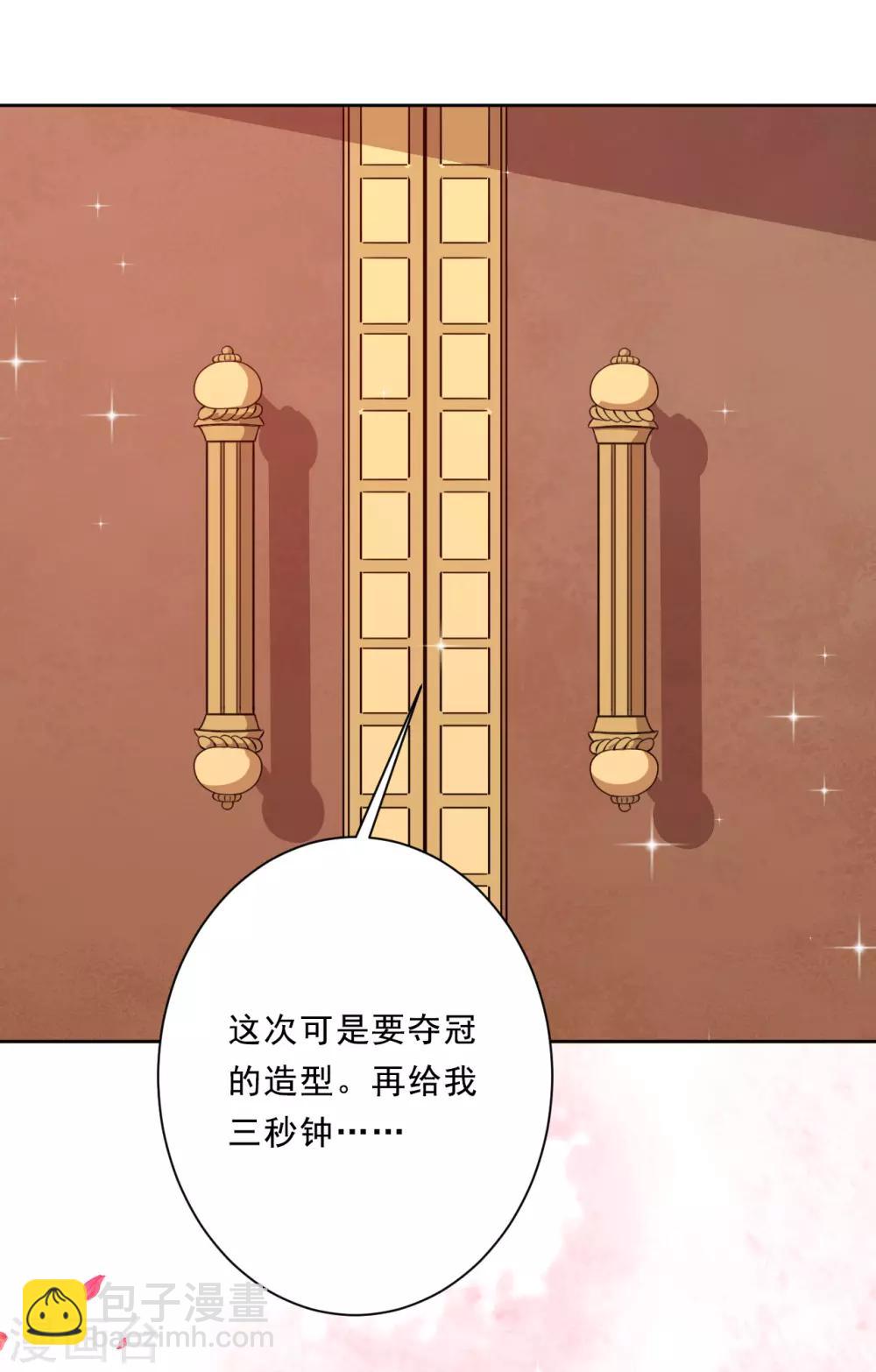 第29话 改造(1/2)-第30话