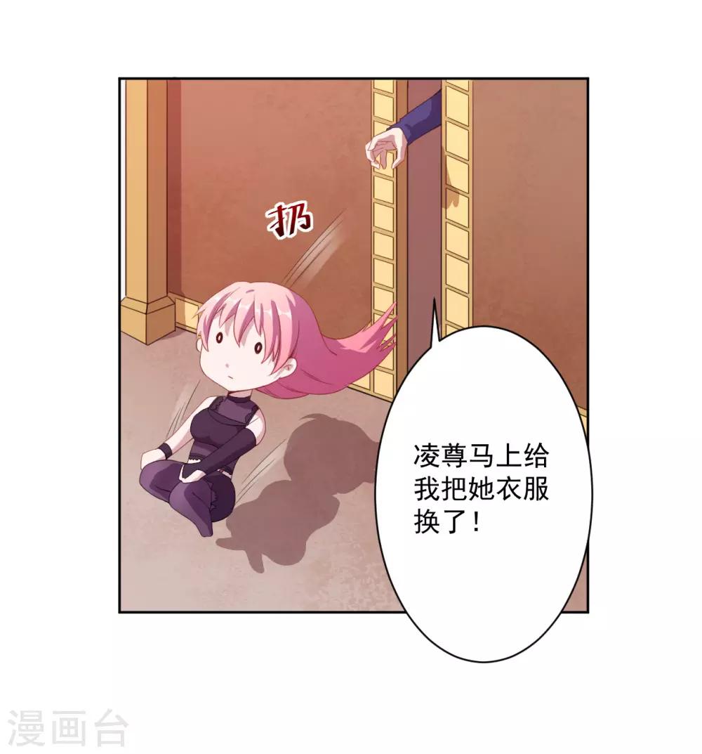 第29话 改造(1/2)-第30话