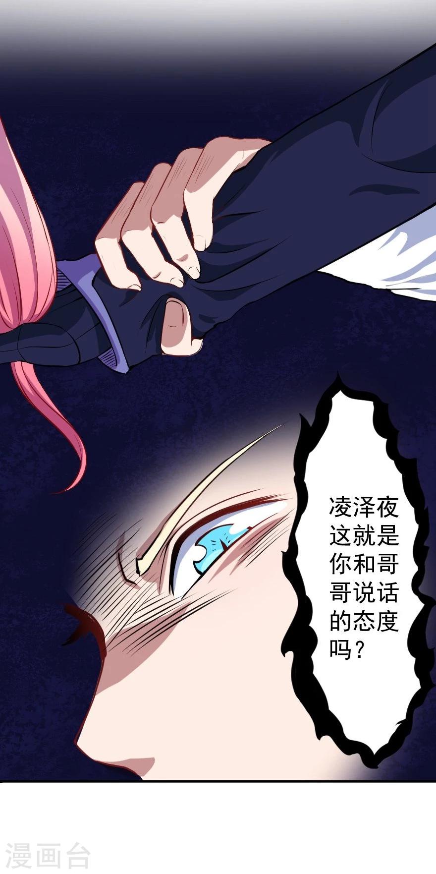 第3话 躲也躲不过-第4话