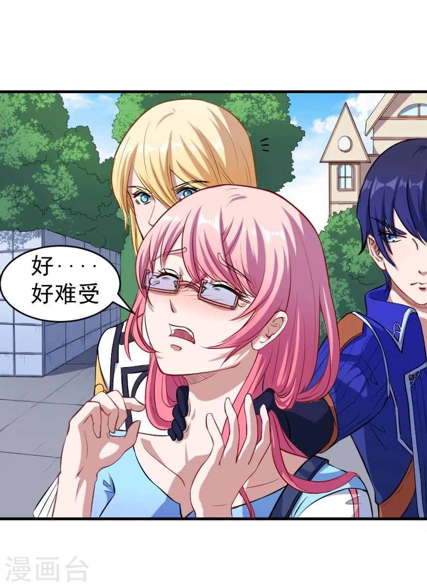 第3话 躲也躲不过-第4话