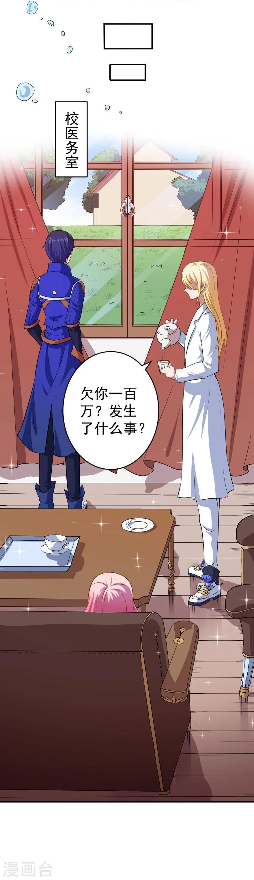 第3话 躲也躲不过-第4话