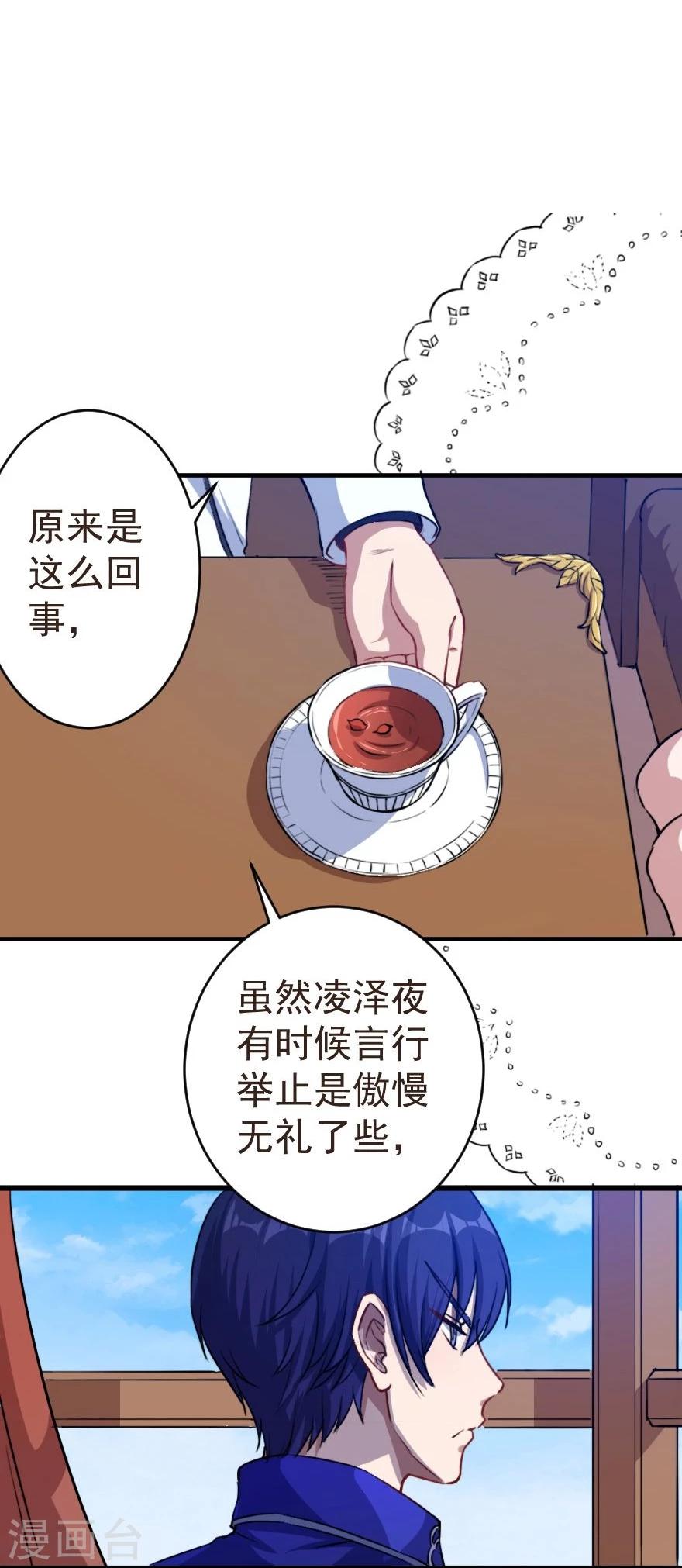第3话 躲也躲不过-第4话