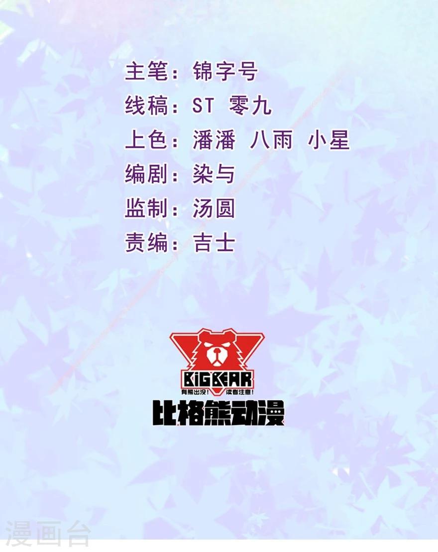 第3话 躲也躲不过-第4话