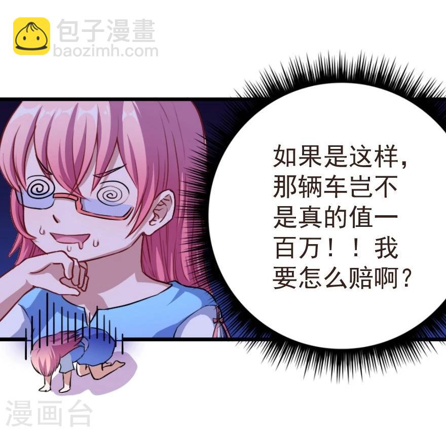 第3话 躲也躲不过-第4话