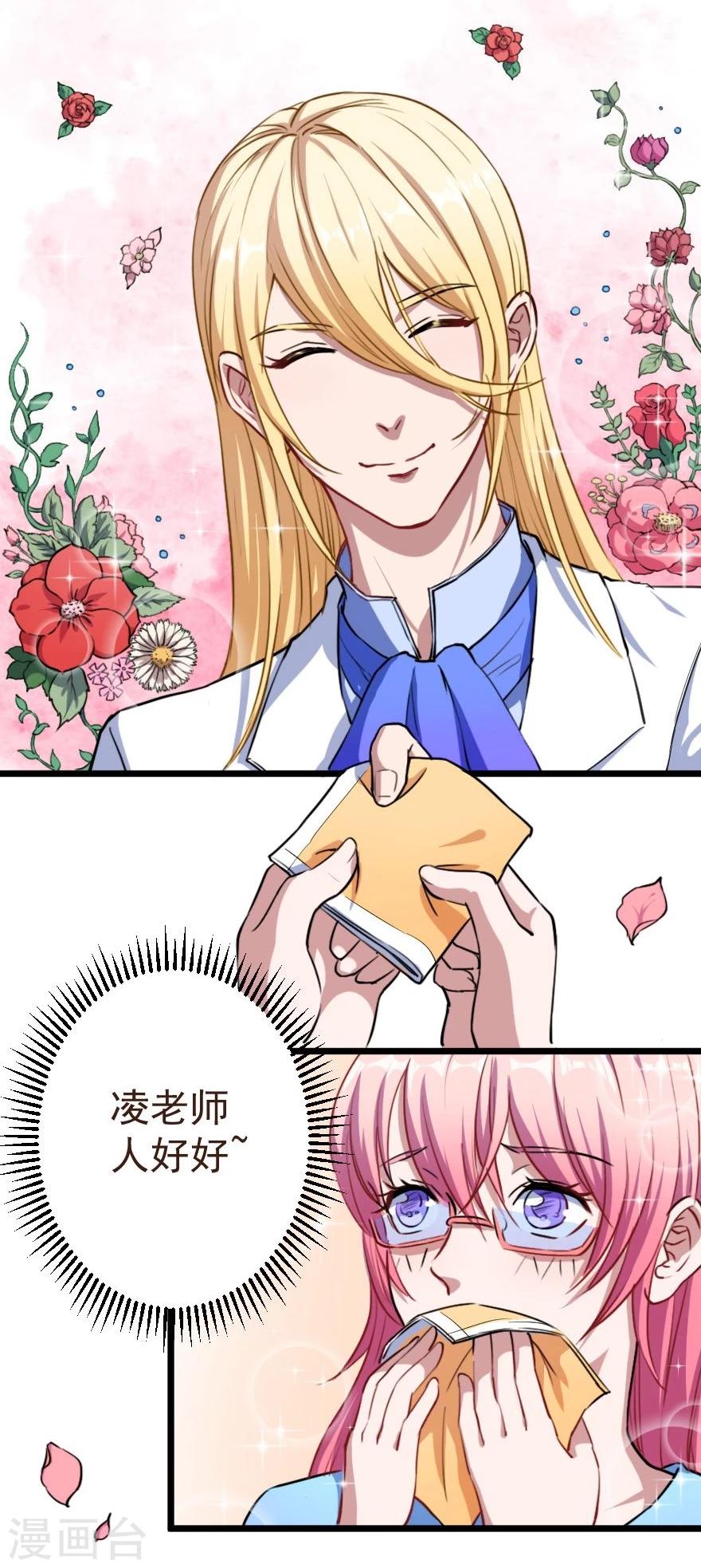 第3话 躲也躲不过-第4话