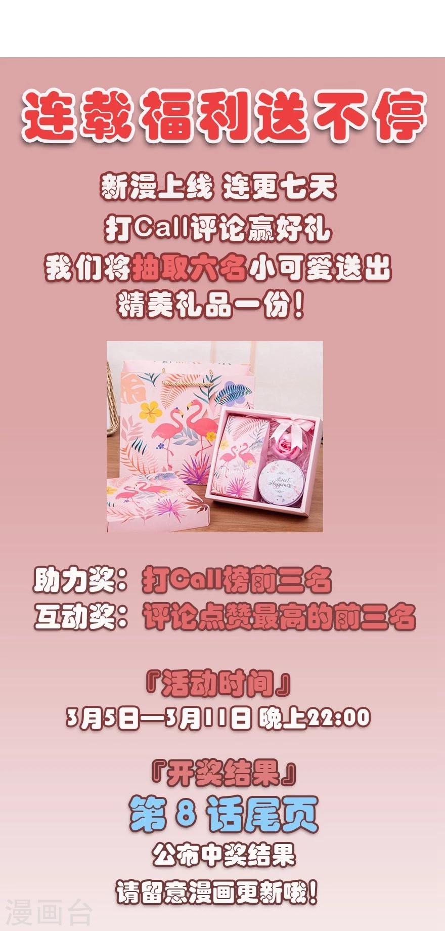 第3话 躲也躲不过-第4话