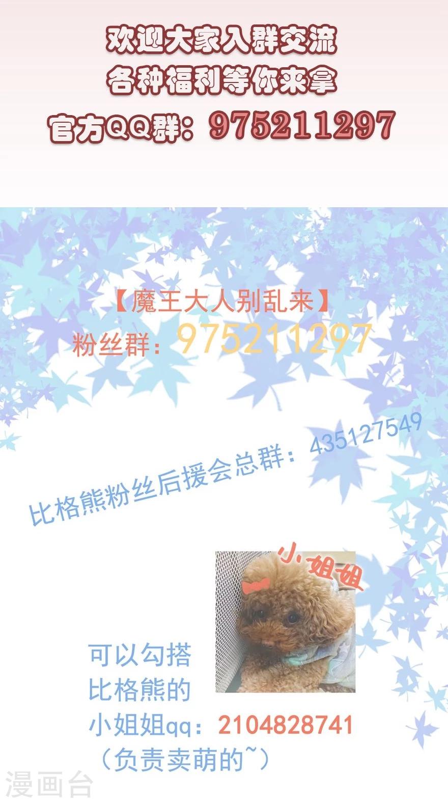 第3话 躲也躲不过-第4话