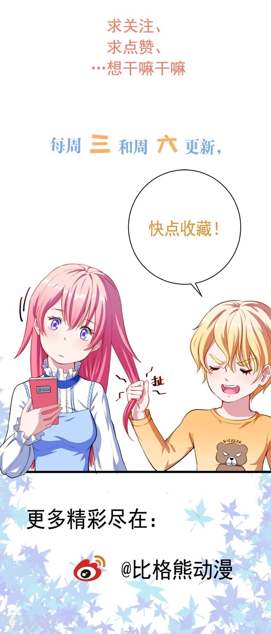 第3话 躲也躲不过-第4话