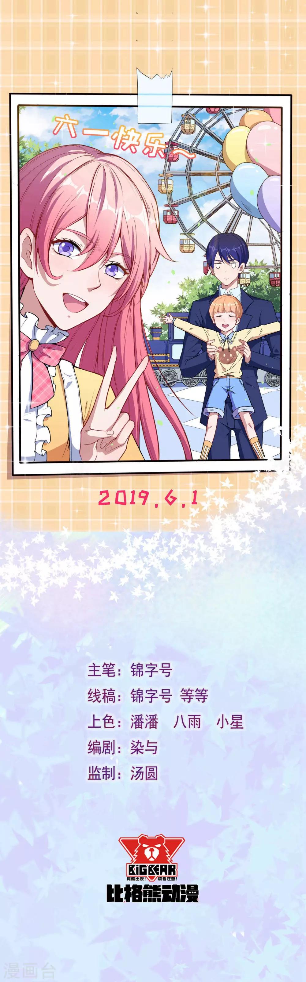 第31话 闪亮登场-第32话