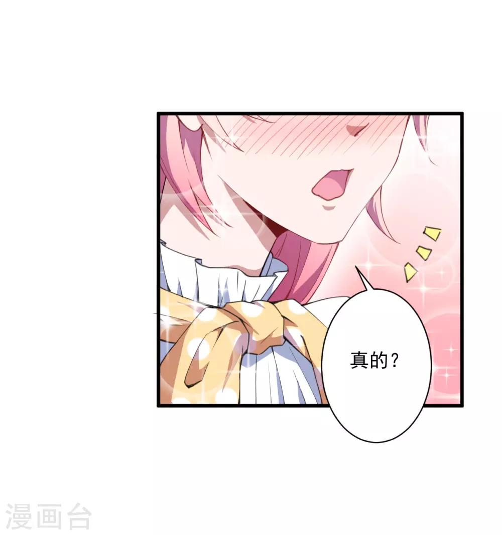 第31话 闪亮登场-第32话
