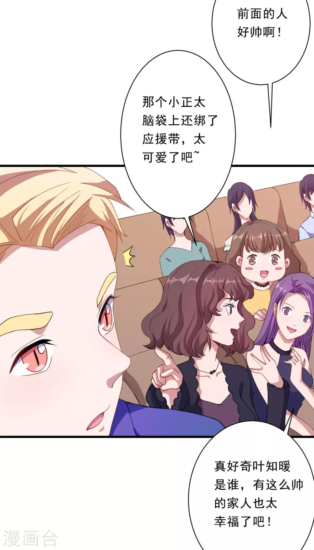 第31话 闪亮登场-第32话