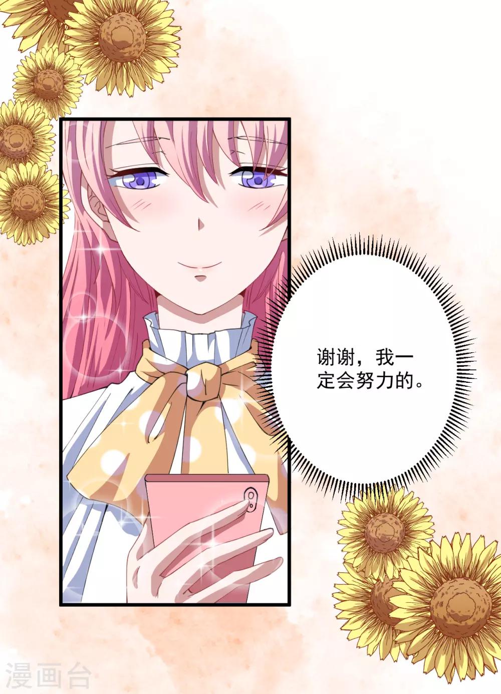 第31话 闪亮登场-第32话
