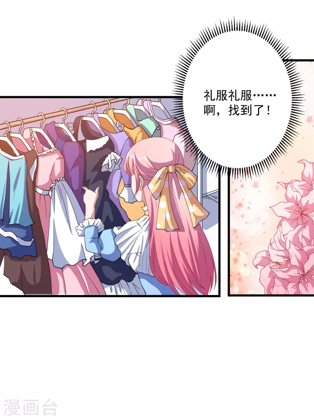 第31话 闪亮登场-第32话