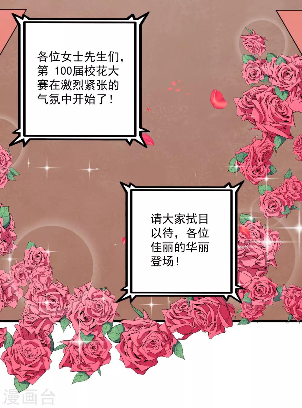 第31话 闪亮登场-第32话