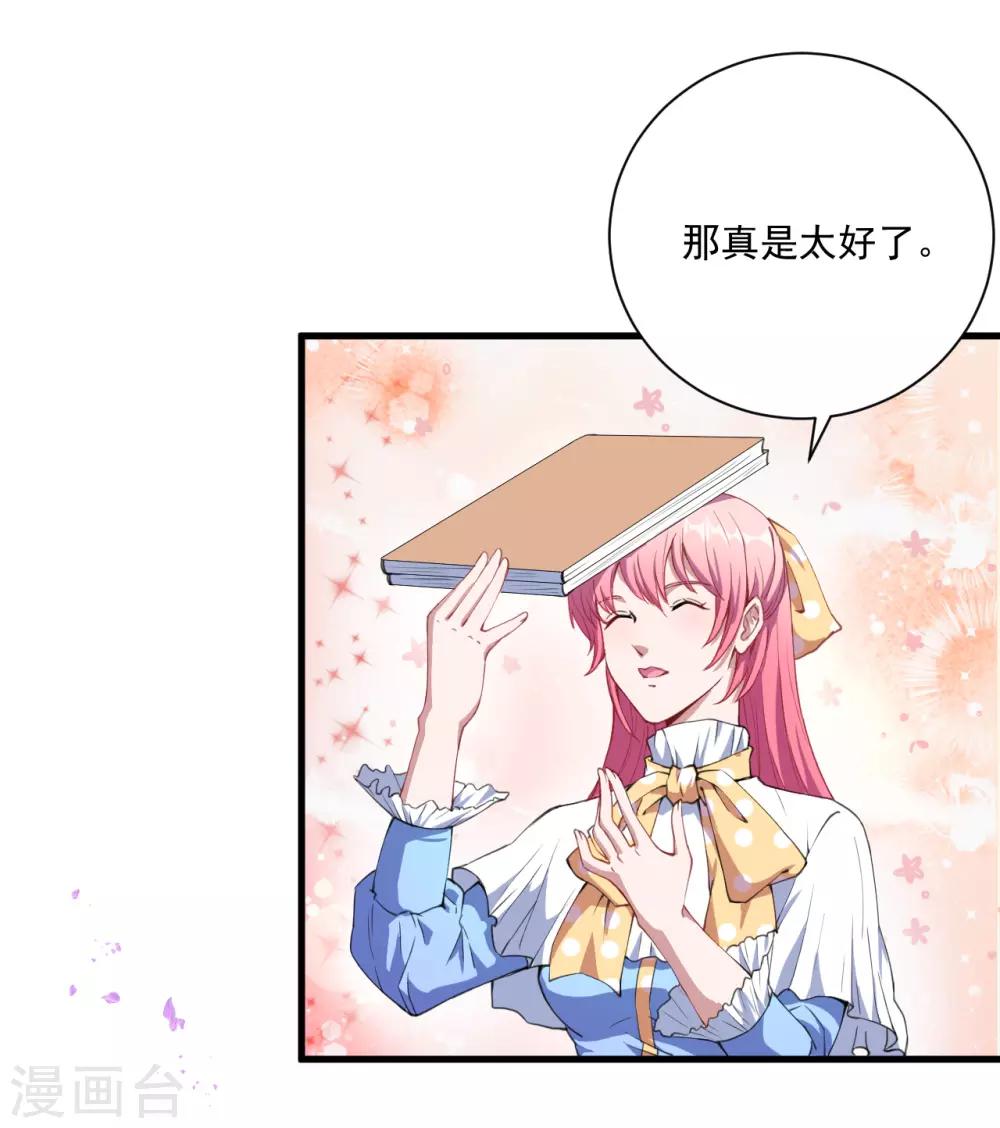 第31话 闪亮登场-第32话