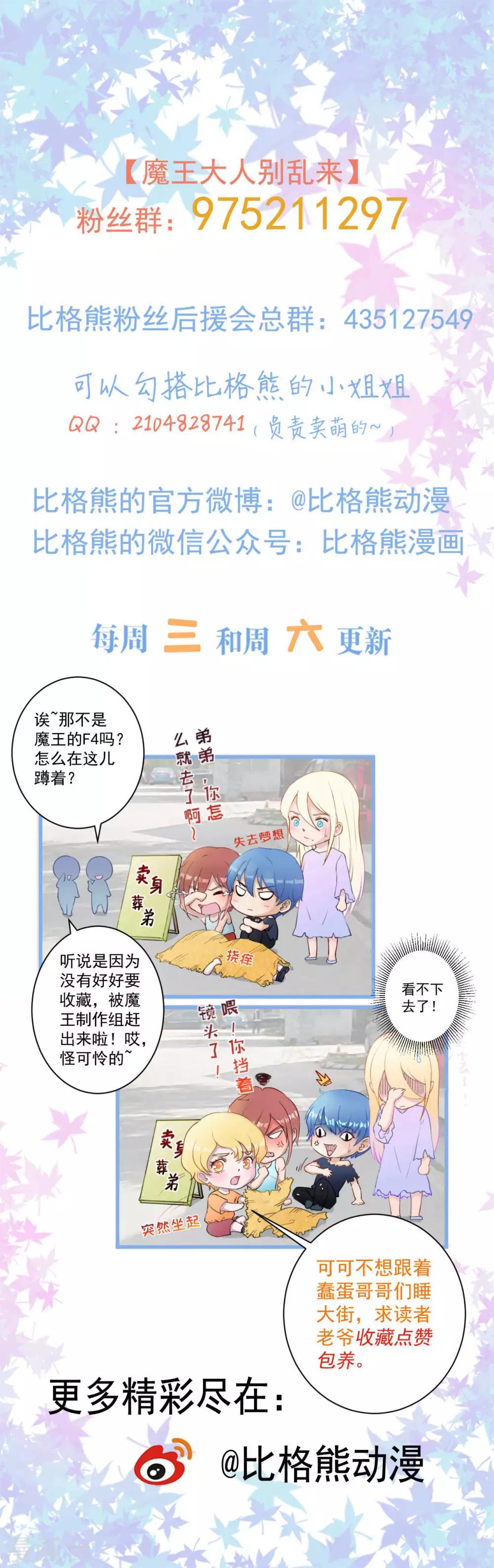 第31话 闪亮登场-第32话