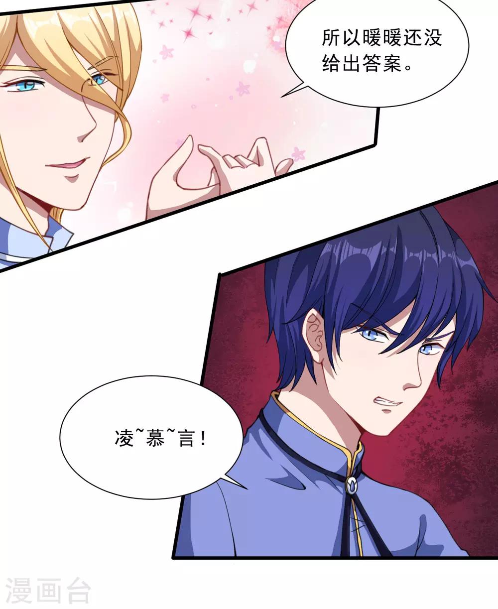 第33话 决定-第34话